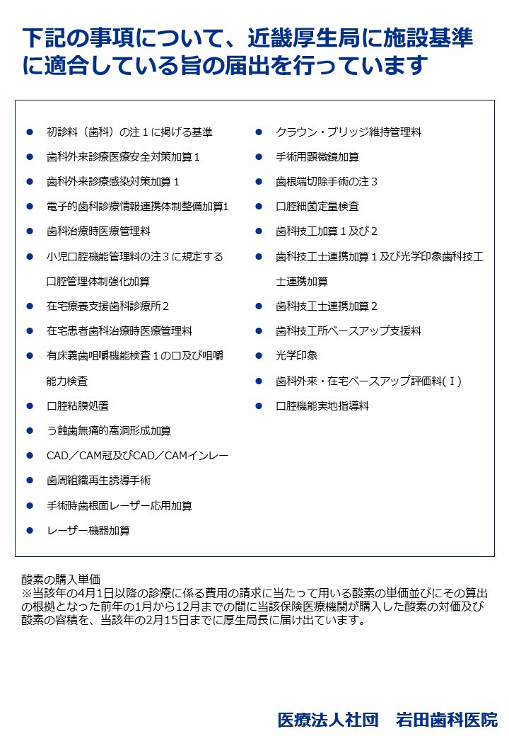 施設基準2026_2